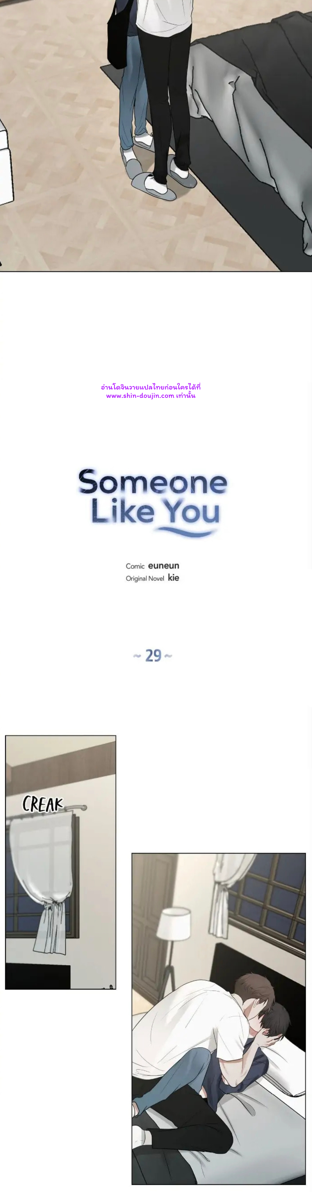 Someone Like You EP 29